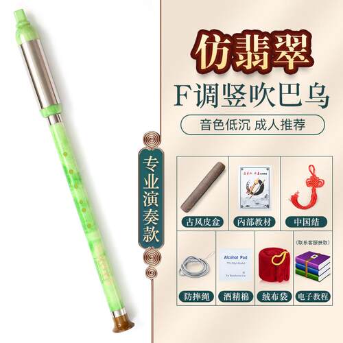 高档专巴族乐器竖吹乌初学者C调B降调g调生F调小学成人业演奏