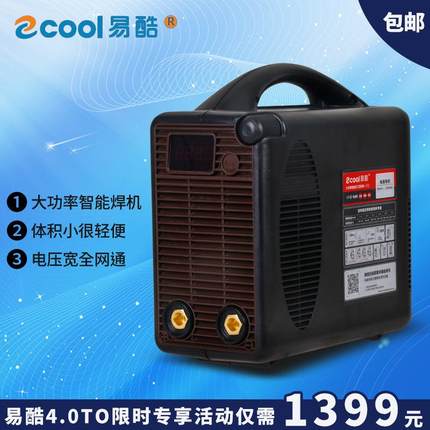 易酷4.0TO逆变直流电焊机220V380V双电压ZX7-270家用焊机