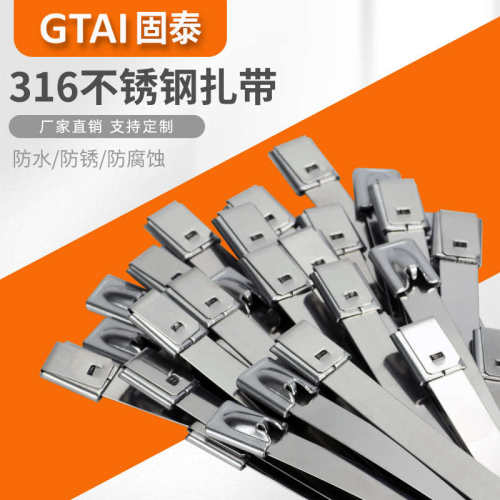 316不锈钢扎带海事用高端电缆捆扎7.9MM金属室外防腐蚀耐高低温