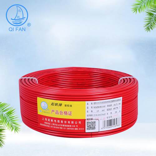 起帆电缆 BVR RV平方电 标铜芯10起帆米0单线芯多股软线铜国芯电
