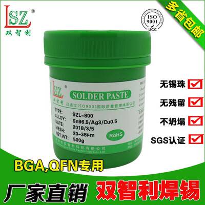 深圳锡膏厂家直销sac305无铅锡膏4号粉BGA专用环保锡焊膏500G/瓶