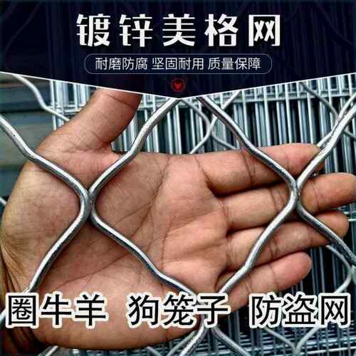 锌铁丝围栏QUR防美格加护粗护栏网网格网片格网养殖铁网钢丝网镀