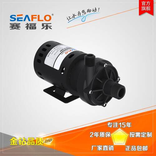 SEAFLO小型卫生塑料离心泵啤酒泵230V微型高温水泵磁力循环泵