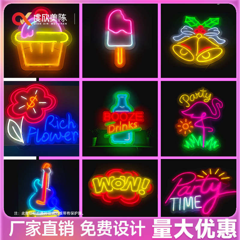 霓虹灯发光字户内外Led灯带亚克力氛围灯房间生日布置造型灯