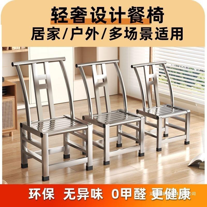 免安装不锈钢靠背椅子家用网红美式餐椅加厚金属浴室防水凳子结实