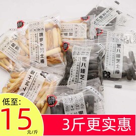 书生百味胡萝卜芝士，棒散称小包装韧性，饼干和饼屋点心500g