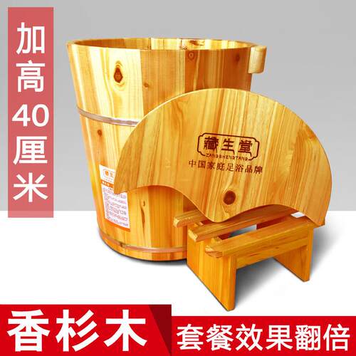 藏奥堂泡脚木桶40cm加厚足疗熏蒸洗脚桶足浴桶泡脚盆藏生堂泡脚桶