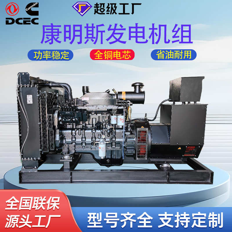 6cta8 大功率g2150kw稳定发电机组康明斯柴油 .发动机-3 低油耗