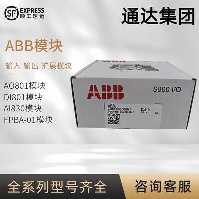 ABB PLC模块DO880 DO820 AI835 AI830 AI830A DI810 818 880 810