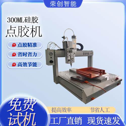 300ml大容量针筒点胶机精准控胶树脂滴胶胶水灌注配多种针头