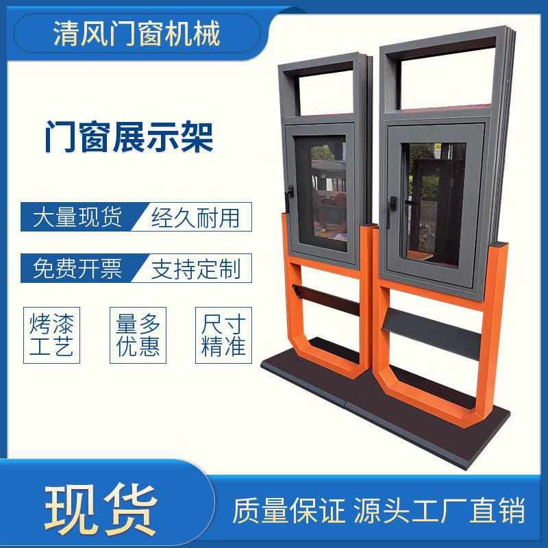 系统门窗展示架U型样品陈列架断桥门窗平开窗展会展架厂家直销