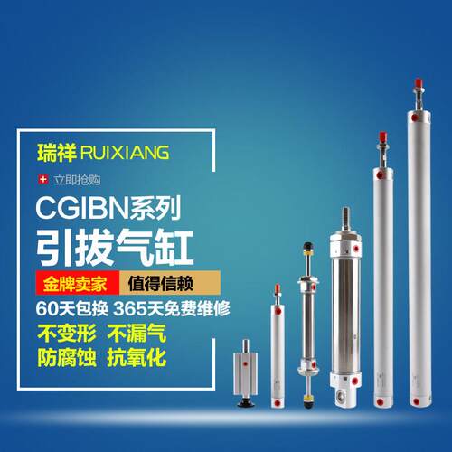 机械手臂用CG1BN/YC引拔气缸 多型号可选 瑞祥品牌气压缸