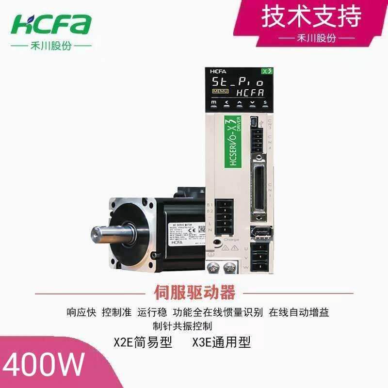 禾川伺服驱动伺服马达技术支持SV-X3EA040A-A2 SV-X2MH040A-N2LN