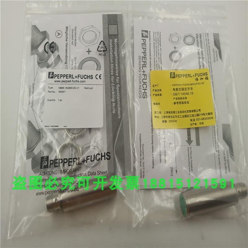 电感式接近开关NBB8-18GM50-E2-V1四芯接插件PNP常开传感器全新