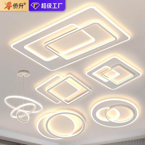客厅吸顶灯2026年新款现简约大气主灯全屋套餐组合精灵智能灯具