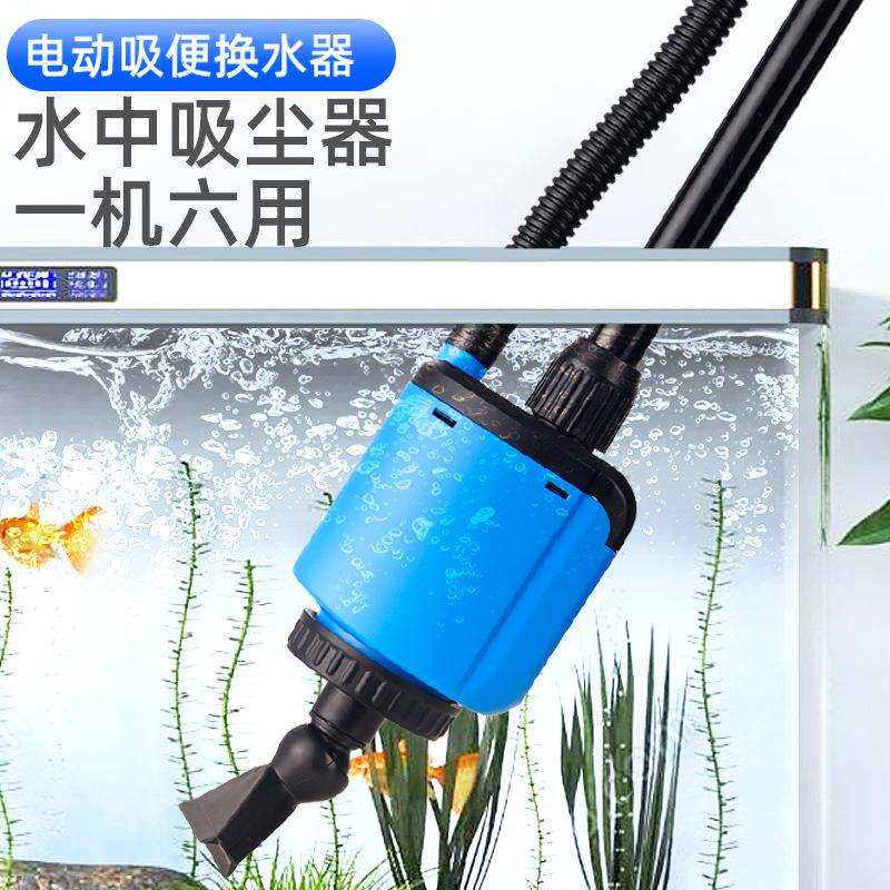 渔人港水族鱼缸电动换水器抽水泵小型吸污机洗沙吸便抽水加水套装