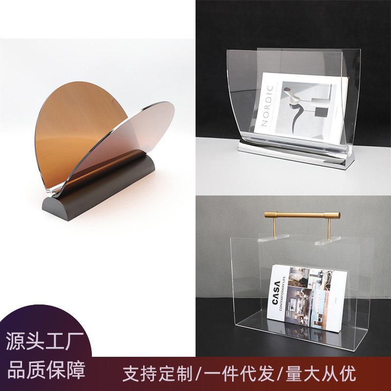 北欧简约金属压克力杂志架摆件样板间家居客厅书房桌面收纳装饰品