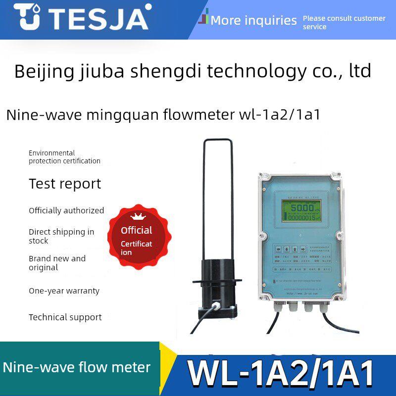 原装北京九波明渠流量计探头WL-1A2声迪超声波1A1传感器巴歇尔槽