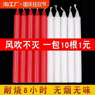 白蜡烛家用照明停电应急防灾蜡烛白色蜡烛无烟无味无毒耐烧红腊烛