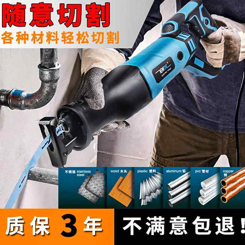 往复锯用马871刀据锯电动子家多功能小型木能工电锯金属万切割手