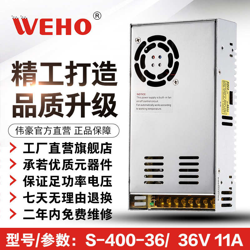 伟豪直销开关电源48V开关电源S-400-48质保2年400W-48V-8.3A