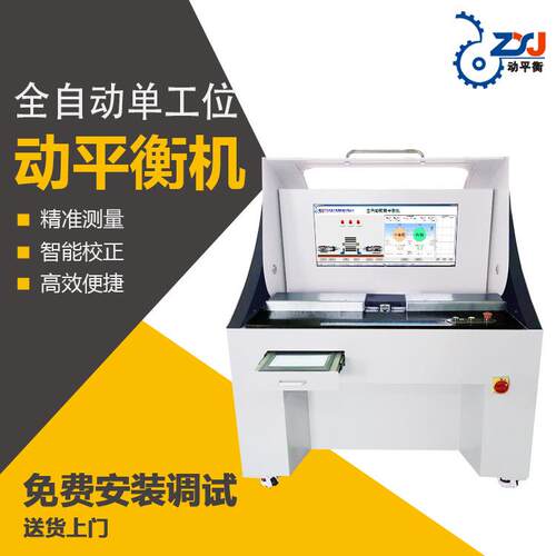 ZXJ-A-Z汽车发电机自动减料平衡机全自动平衡机爪极电机平衡机