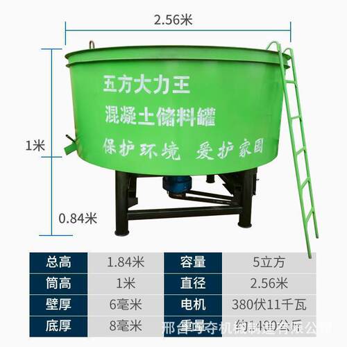 五立方罐混凝土搅大拌罐五立方建筑工地立式型混凝土水拌泥浆砂平