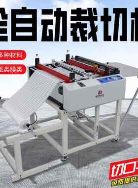 800T一体机全自动裁切机烫画膜横纵裁切电眼定位识别全自动横切机