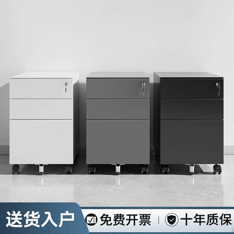 办公桌下收纳柜资料密码锁矮柜文件柜带锁柜子移动收纳铁皮活动柜
