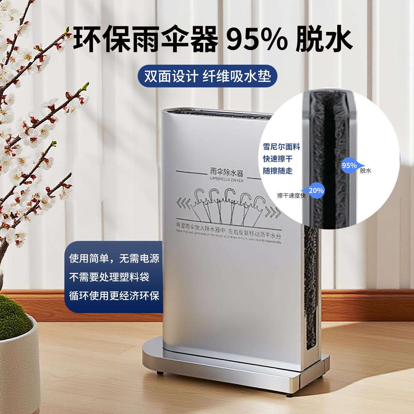 酒店商场机场地铁门口不锈钢环保雨伞除水器雨伞沥水快干擦水架