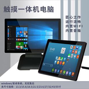 22寸智能电容触摸屏一体机触控点餐收银工业控制电脑平板壁挂