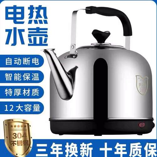 304不锈钢电热水壶大容量自动断电保温电壶家用电茶壶鸣笛烧水壶