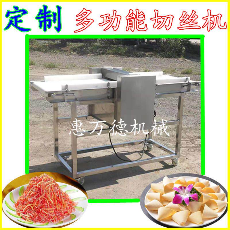 小型厚薄均匀豆腐皮切丝机豆皮加工设备海带切丝机什么牌子好
