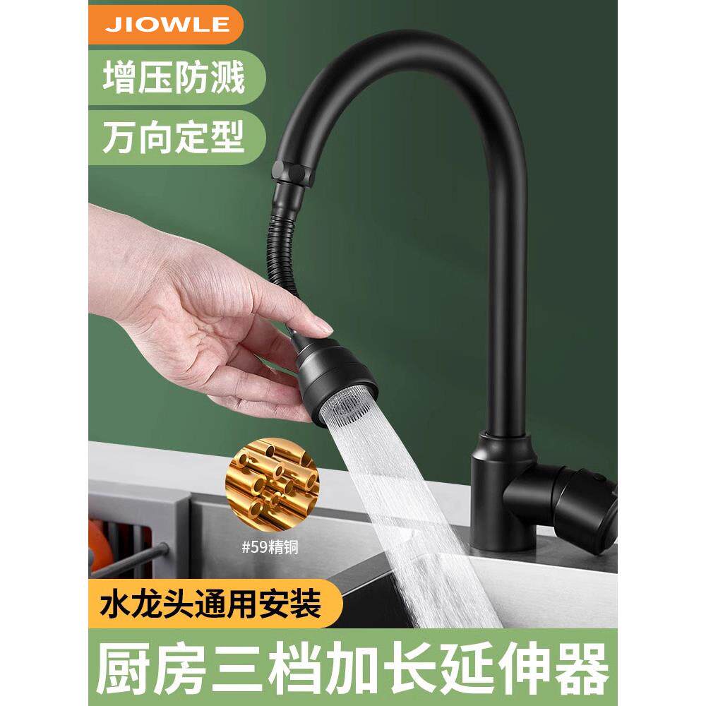 厨房水龙头扩展器防溅水神器洗脸盆淋浴通用旋转助推器扩展外部头