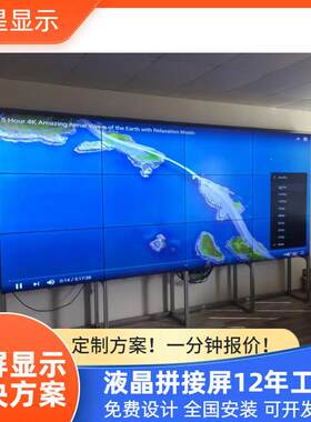 55寸LCD液晶显示屏3.5/1.7/0.88mm舞台展厅监视器拼接屏厂家室内