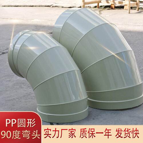 厂家直销小口径大口径PP风管成型小管径米黄色深灰色阻燃PPS风管