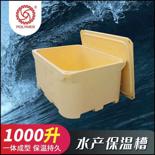 双层加厚滚塑1000L大容量渔业海鲜水产保温箱配送冷链运输冷藏箱