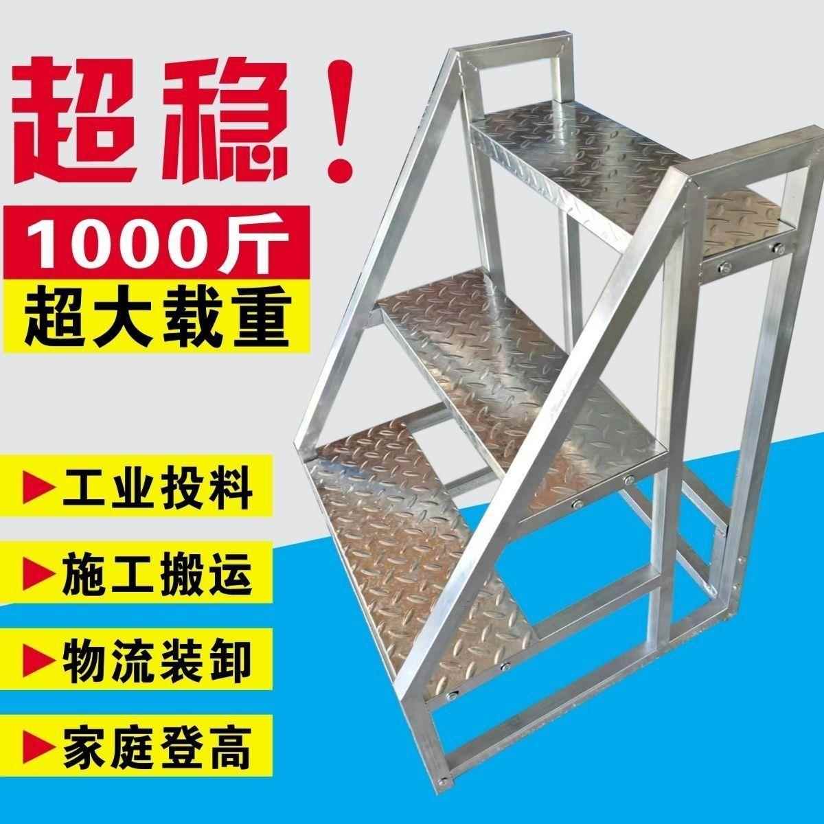 工业踏步梯子12345678移动家加用宽登高外台阶楼梯扶手户步阶梯三