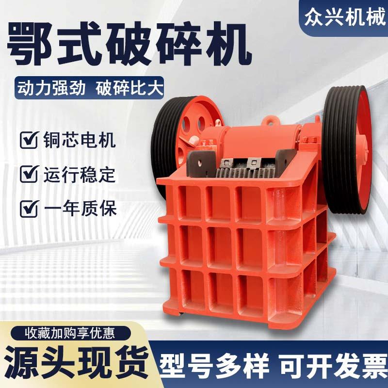 鄂式破碎机500*750移动鹅卵石青石建筑垃圾粉碎机小型柴油颚破机