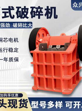 鄂式破碎机500*750移动鹅卵石青石建筑垃圾粉碎机小型柴油颚破机