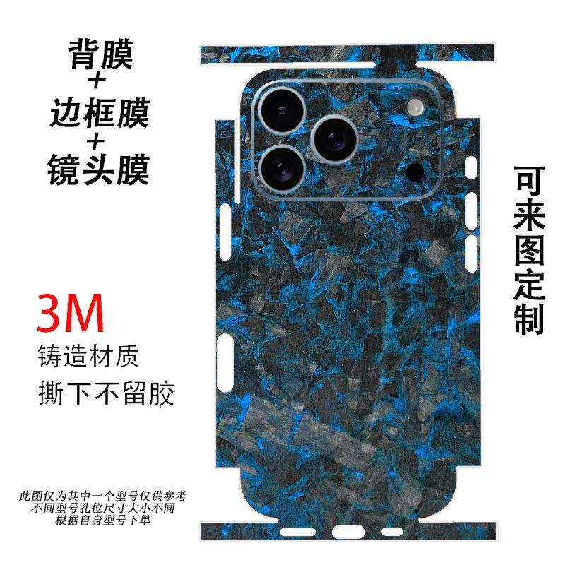 适用iphone17/16promax手机背膜16plus后盖磨砂膜13mini个性定制配饰卡通彩膜苹果12侧边框全包定制改色贴纸