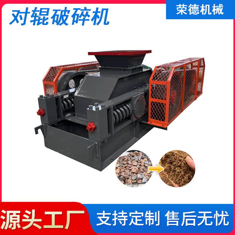 小型煤矸石对辊粉碎机狼牙齿辊煤矿破碎机双辊玻璃陶瓷破碎机