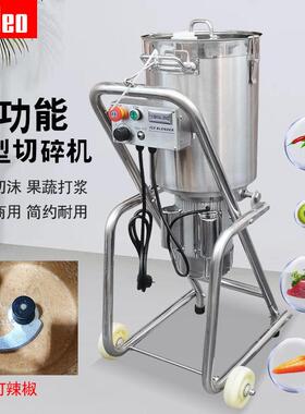切碎机自动果蔬打浆机水果破壁料理机辣椒姜蒜打泥搅碎机大型商用