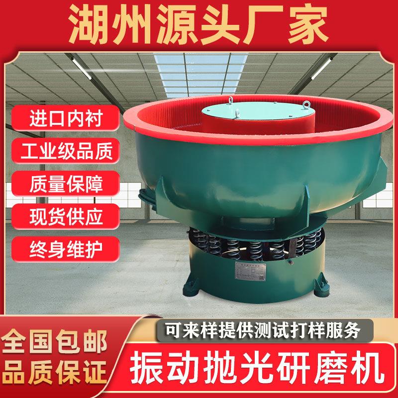 振动研磨机震动抛光机工业五金光饰机水磨震桶金属去毛刺倒角振光