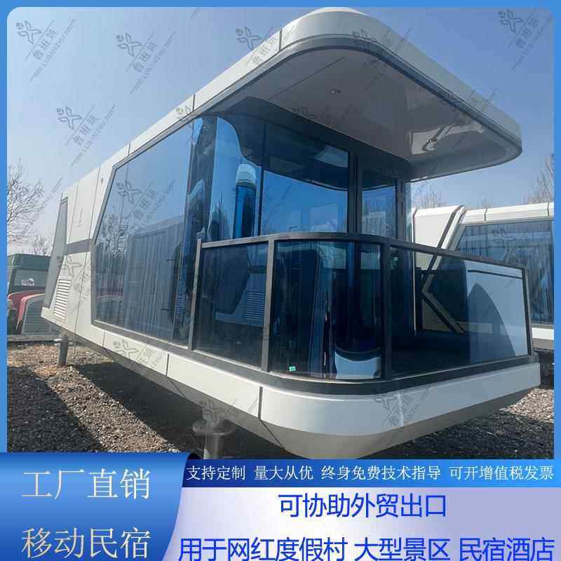 特新型太空舱民宿 深林度村网红活动房假空 新兴色移动全景星房