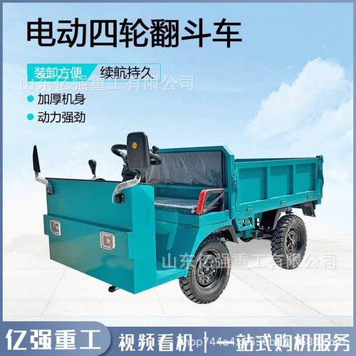 全电四轮液压卸车1吨2吨拉713货自载重率王动大功物流转运农用搬