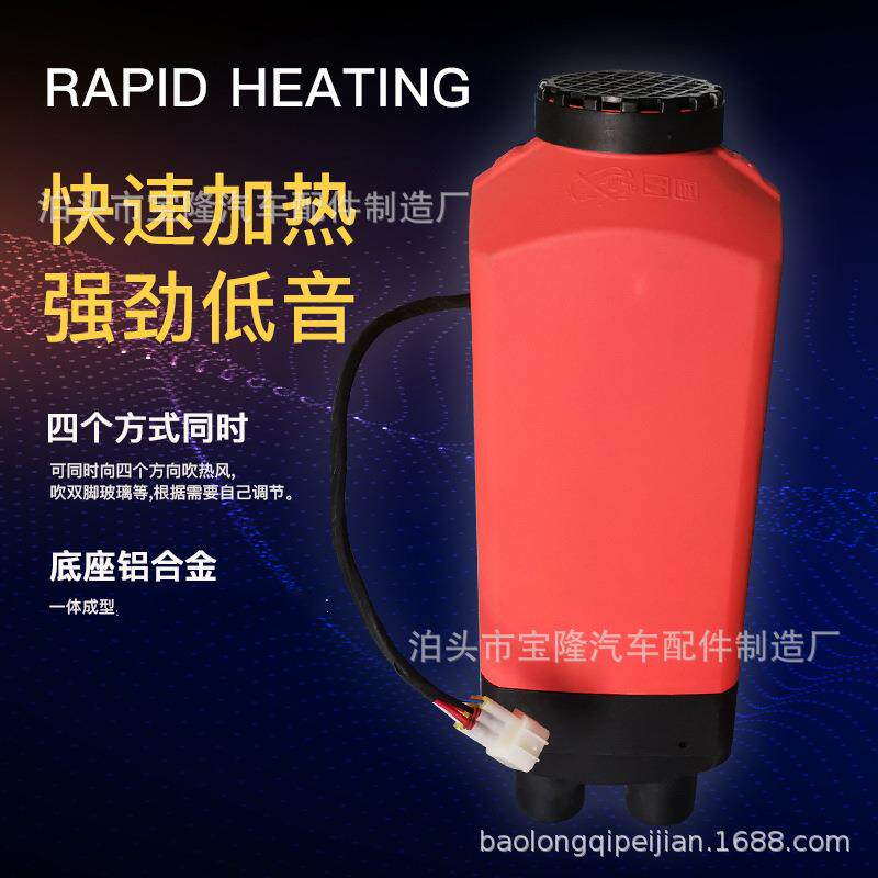 新能源汽车驻车加热器分体机家用车载柴油空气加热器暖风机
