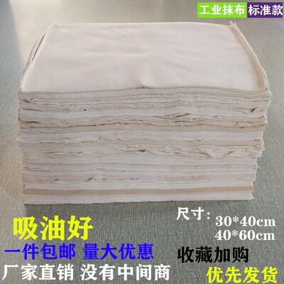 擦机布棉工业抹布纯标准废布原白色碎布头吸油水不毛大块