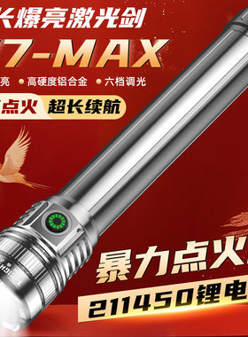 超亮手电筒长续航充电户外爆亮便携高流明冲天炮迷你小手电筒