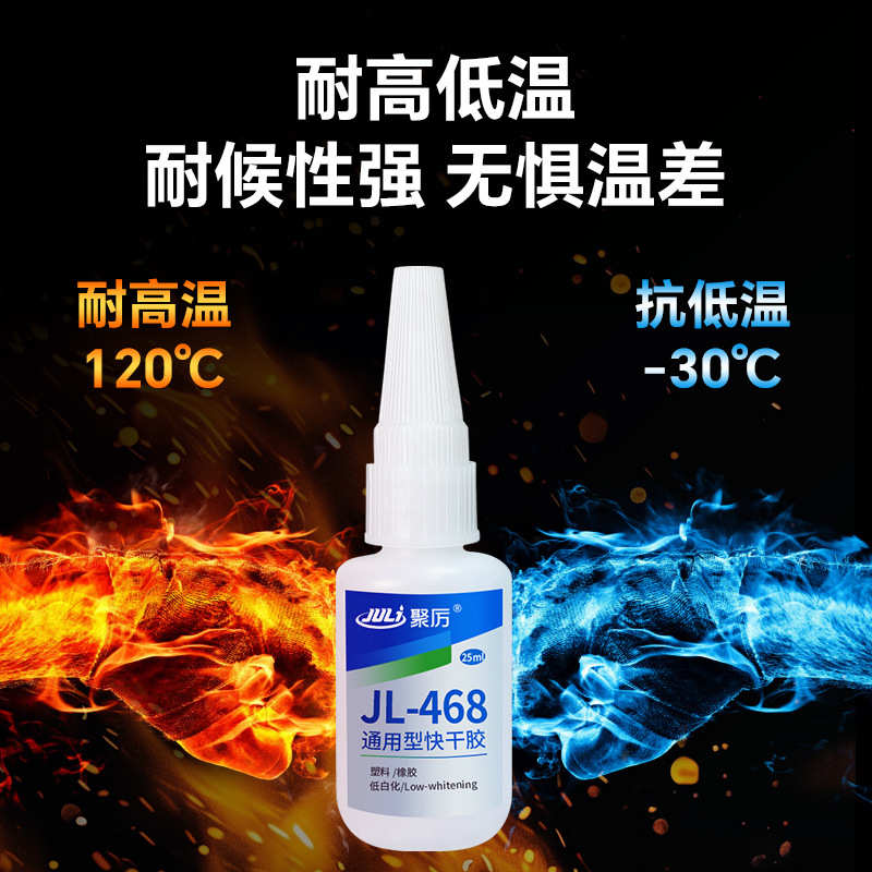 pvc专用胶水粘塑胶耐高温不发白塑料胶水强力速干胶通用快干胶水